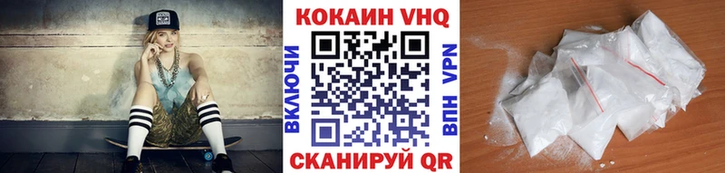 КОКАИН VHQ  Купить закладки  Петров Вал 