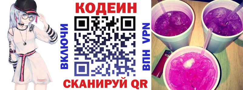 Купить  Петров Вал  Кодеиновый сироп Lean Purple Drank 
