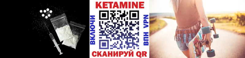 КЕТАМИН VHQ  Купить  Петров Вал 