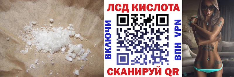 LSD-25 экстази кислота  Купить закладки  Петров Вал 