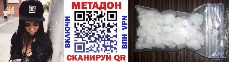 Метадон methadone  Купить где  Петров Вал 